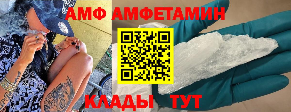 Амфетамин Розовый  АМФ  Бузулук  Вход с VPN 
