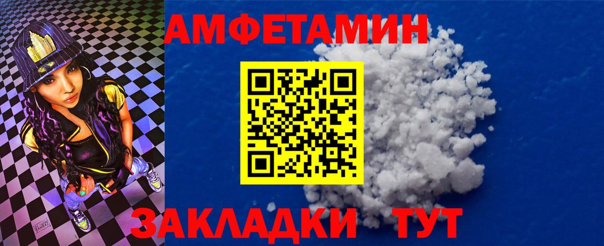 Amphetamine 98% Бузулук