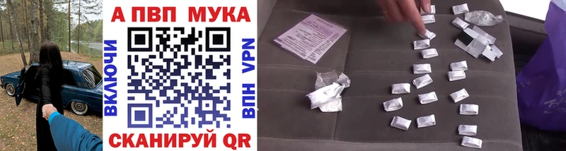 Alfa_PVP мука  Бузулук 