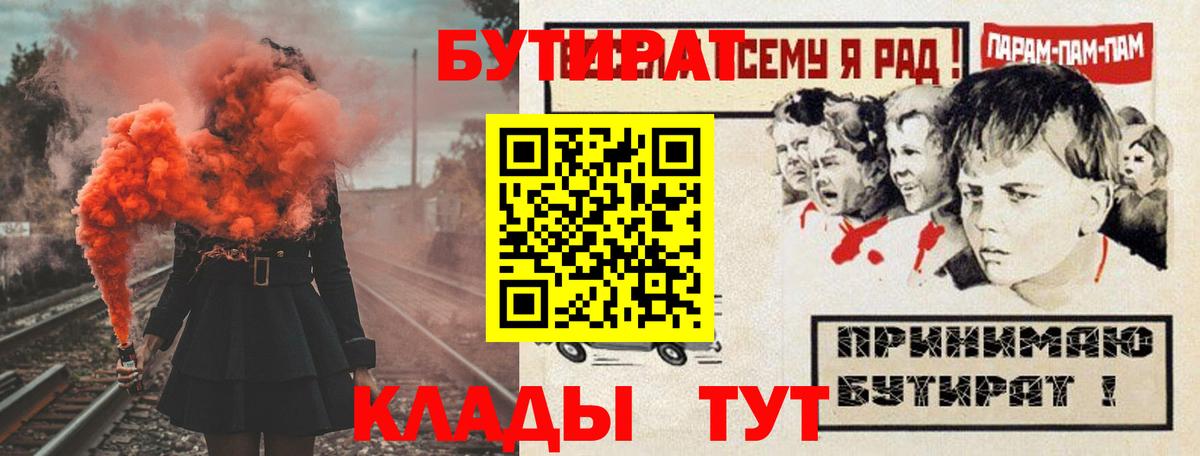 Бузулук  БУТИРАТ оксана  Вход с VPN 