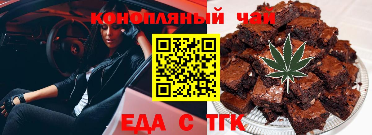 Бузулук  Cannafood конопля  Вход с VPN 