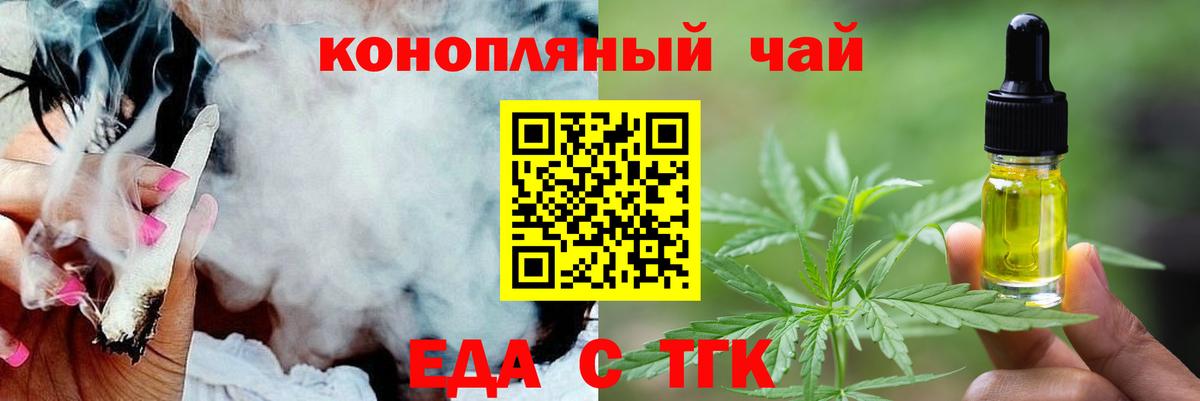 Cannafood марихуана Бузулук