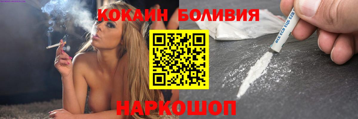 COCAIN Боливия Бузулук