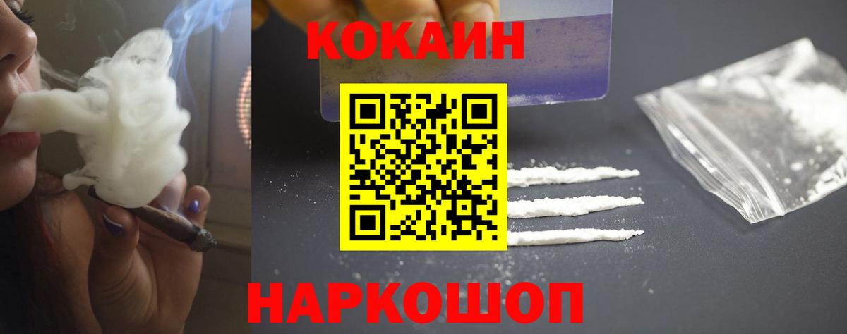 COCAIN Эквадор  Вход с VPN  COCAIN  COCAIN Эквадор  Бузулук 