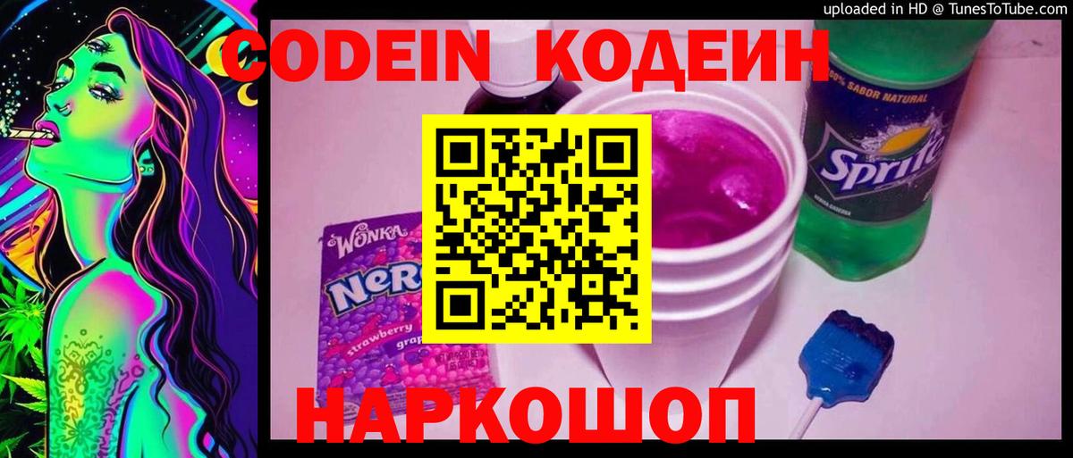 Бузулук  Кодеиновый сироп Lean напиток Lean (лин)  Codein напиток Lean (лин)  Вход с VPN 