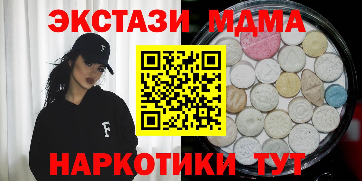 ЭКСТАЗИ 280мг Бузулук