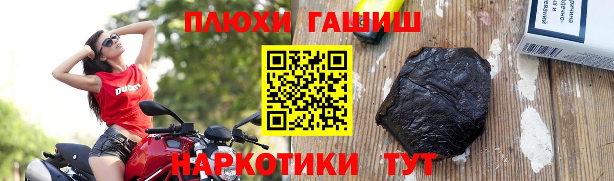 Гашиш хэш Бузулук