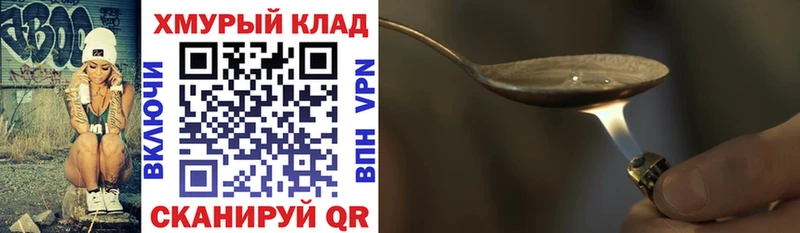 ГЕРОИН герыч Бузулук