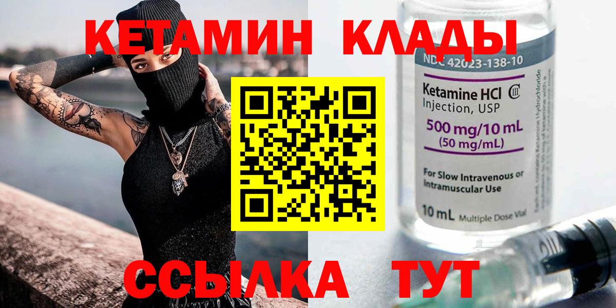 КЕТАМИН VHQ  КЕТАМИН ketamine  Вход с VPN  Бузулук 