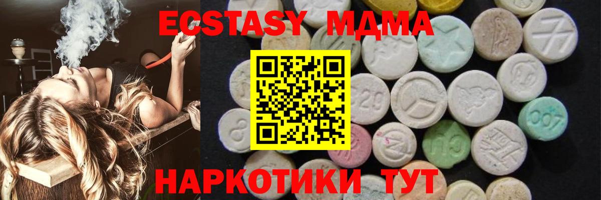 МДМА Molly  Вход с VPN  MDMA Molly  Бузулук 
