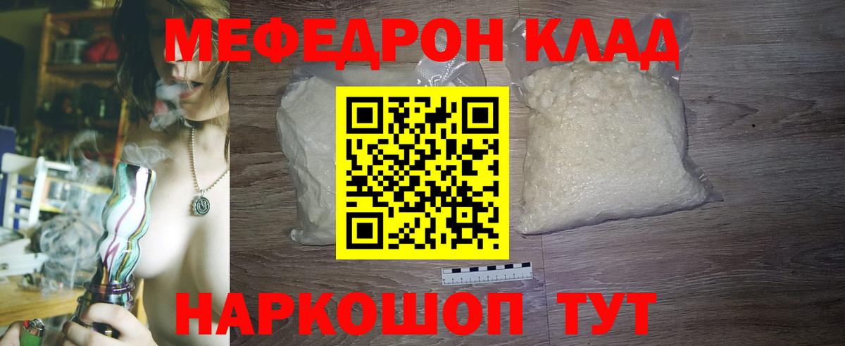 Меф мяу мяу  Бузулук