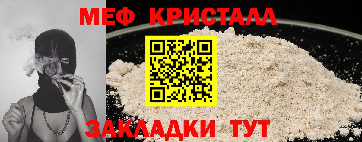 МЯУ-МЯУ VHQ  Вход с VPN  МЕФ  Бузулук 