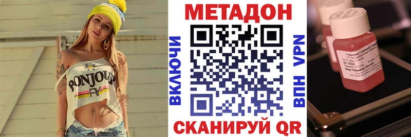 Метадон кристалл  закладка  Бузулук 