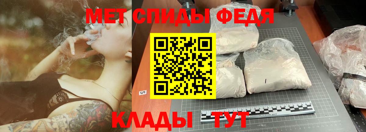 МЕТАМФЕТАМИН кристалл Бузулук
