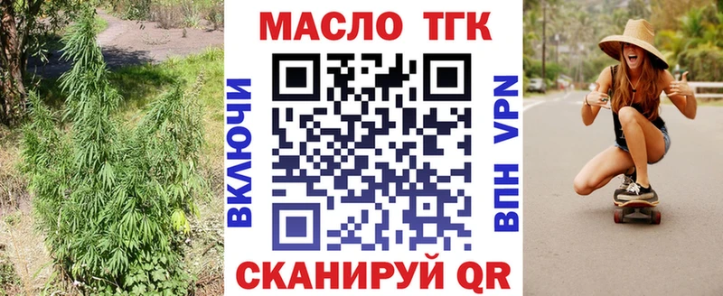 Дистиллят ТГК THC oil где можно купить Бузулук