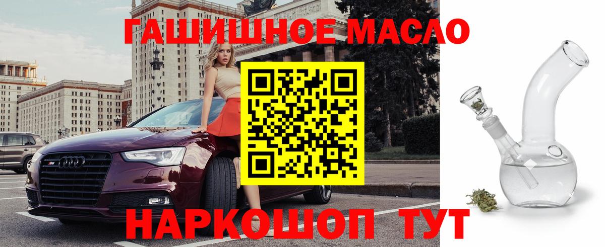 хочу наркоту  ТГК концентрат  Вход с VPN  Бузулук  ТГК концентрат 