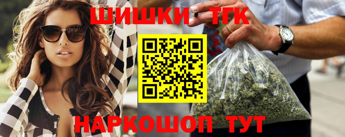 Бошки Шишки планчик Бузулук