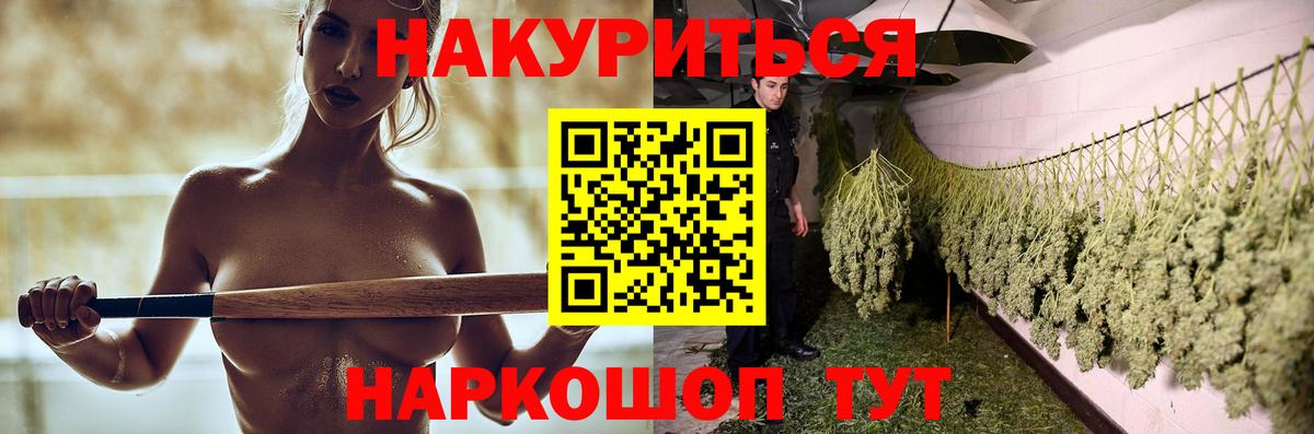 Бошки марихуана THC 21%  Марихуана планчик  Бузулук  Бошки марихуана Amnesia  Вход с VPN 